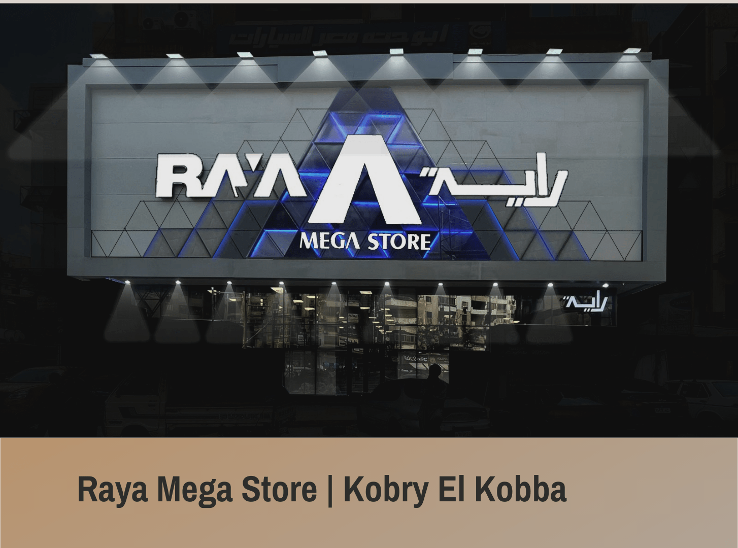 RAYA KOBRY EL KOBBA